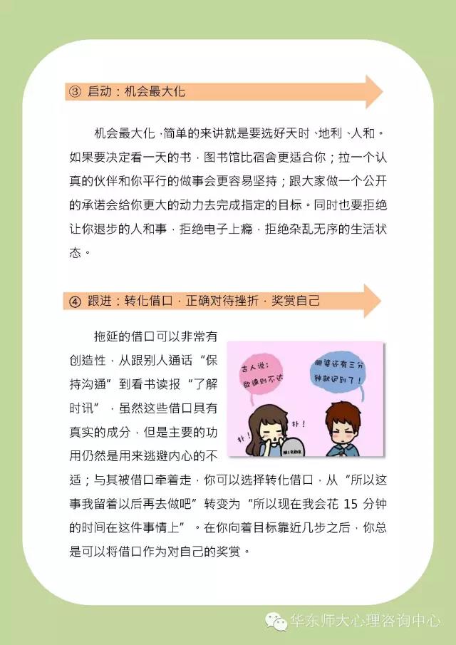 直到死期来临