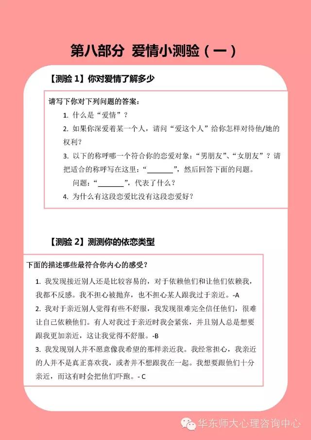 愿有情人终成眷属