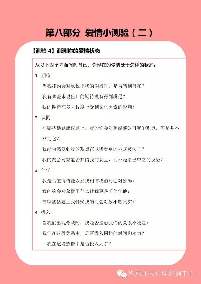 pg游戏官网登录入口新手怎么玩心理健
