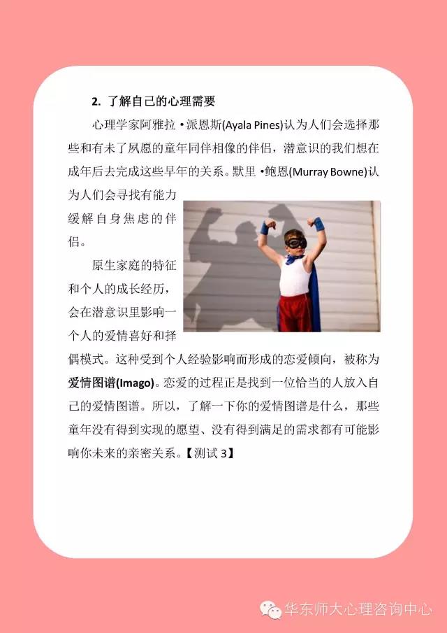 歌颂爱情
