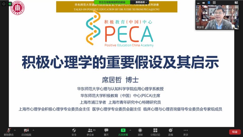 心理健康pg大赢家官网优惠活动与咨询