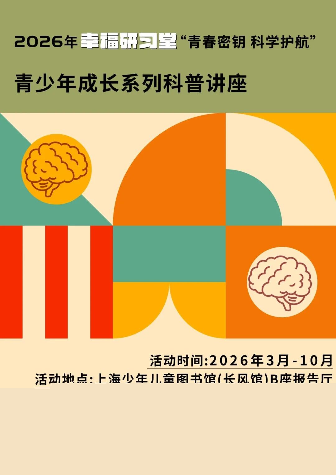 5.jpg 为积极回应广大家长在青春期亲子沟通