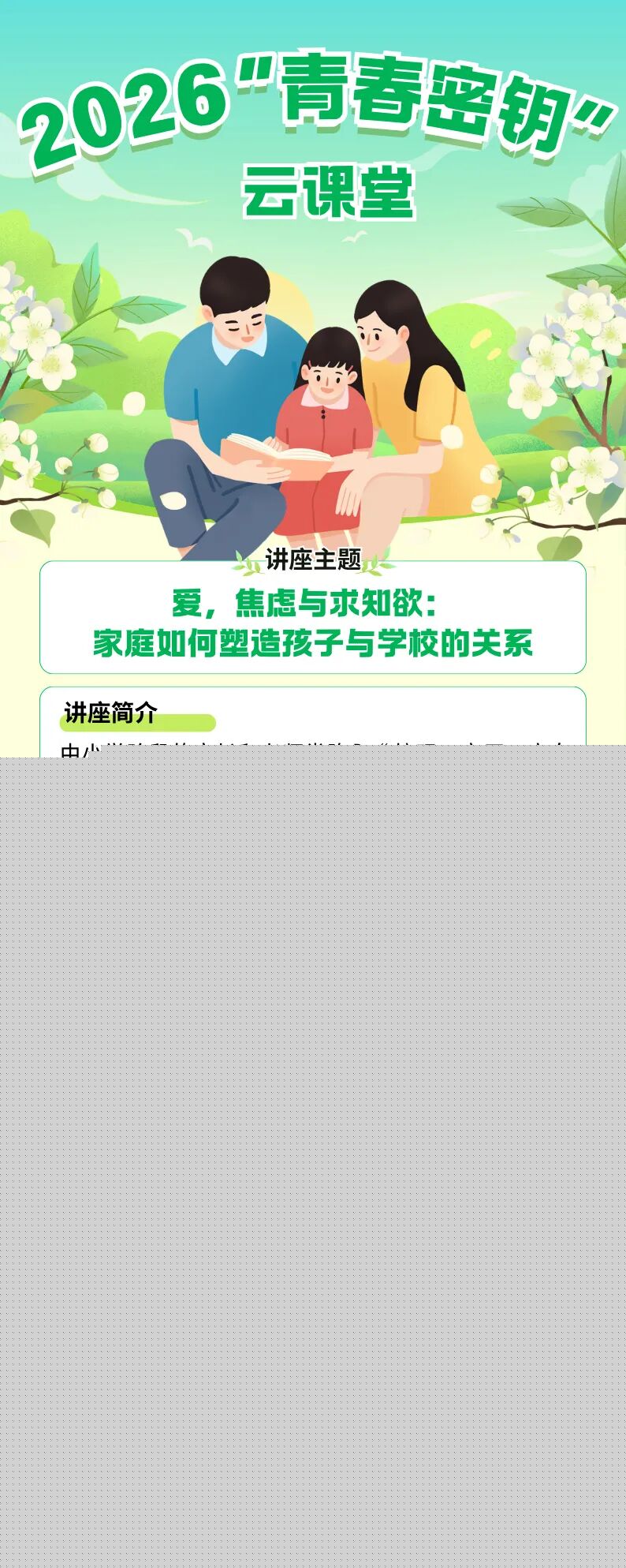 1.jpg 高言发布时间