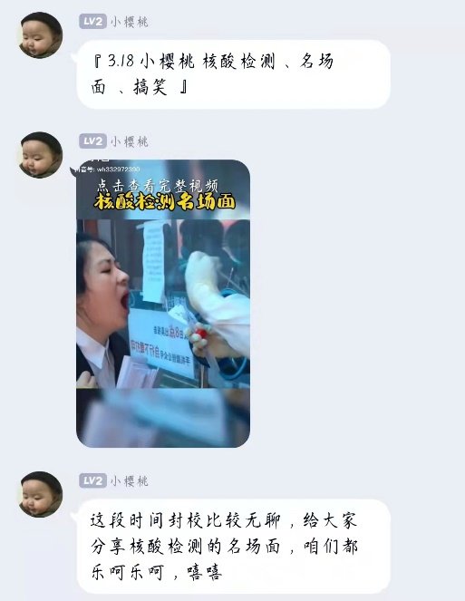 或许正遗憾着无法见证的春光和品尝的美