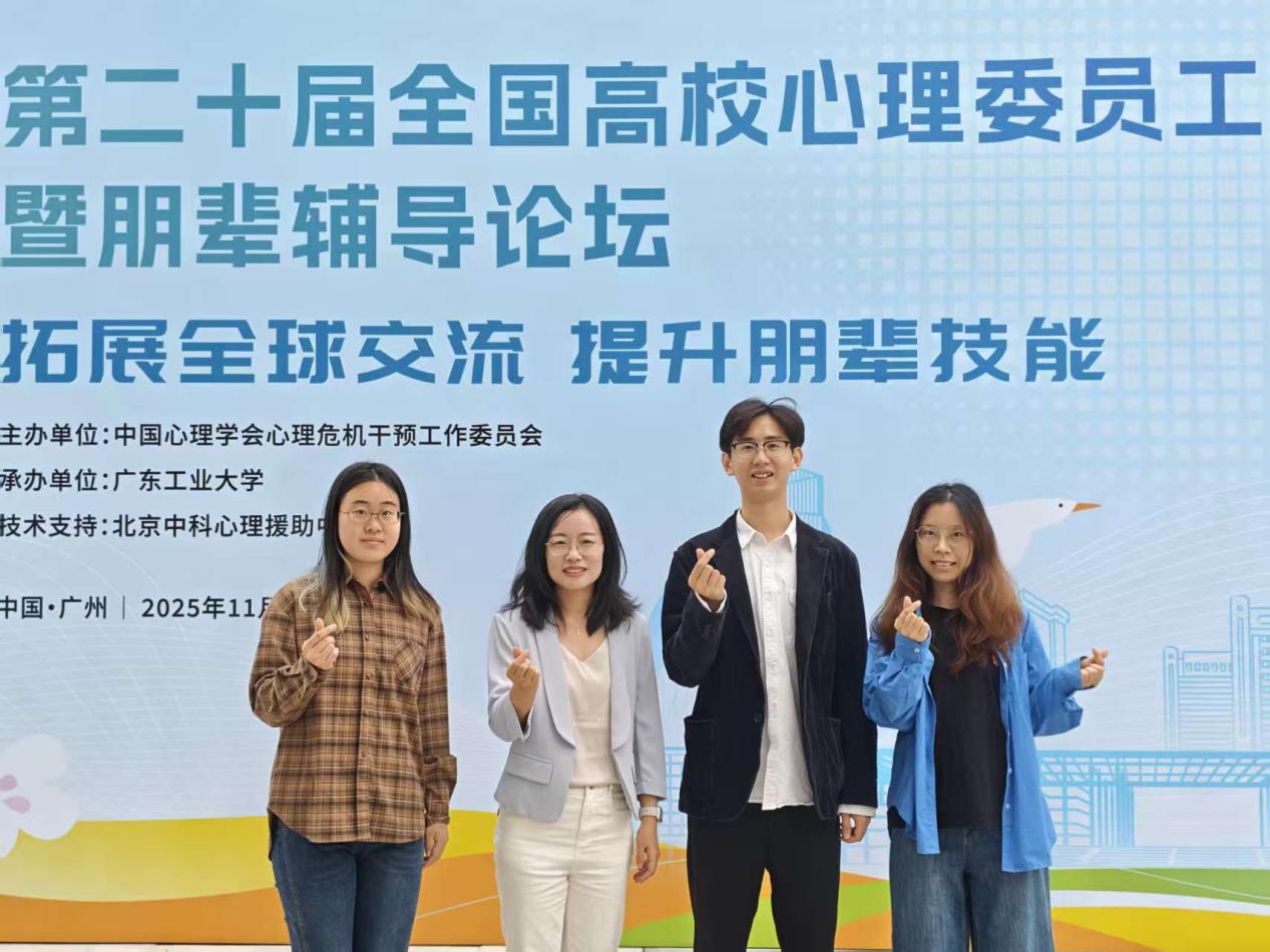 为加强高校心理委员工作队伍建设