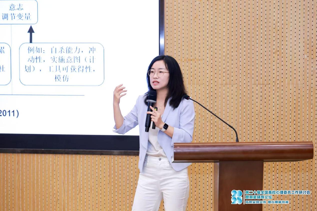 提升心理委员的心理自助与助人能力