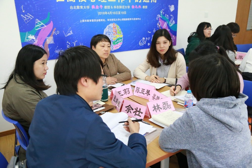 上海市高校心理健康pg游戏官网登录入