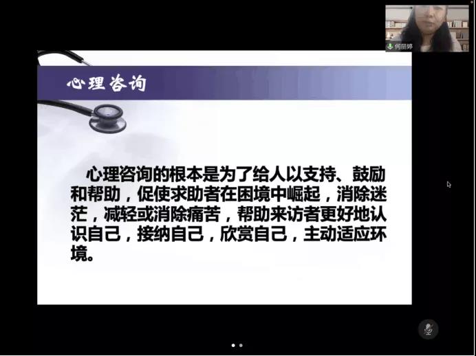 心理会谈的理论与技术