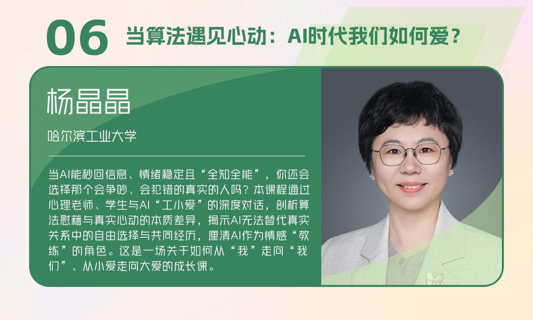 6.png 吉林大学