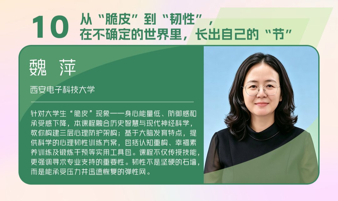 10.png 南京大学等10所高校共同推出2026
