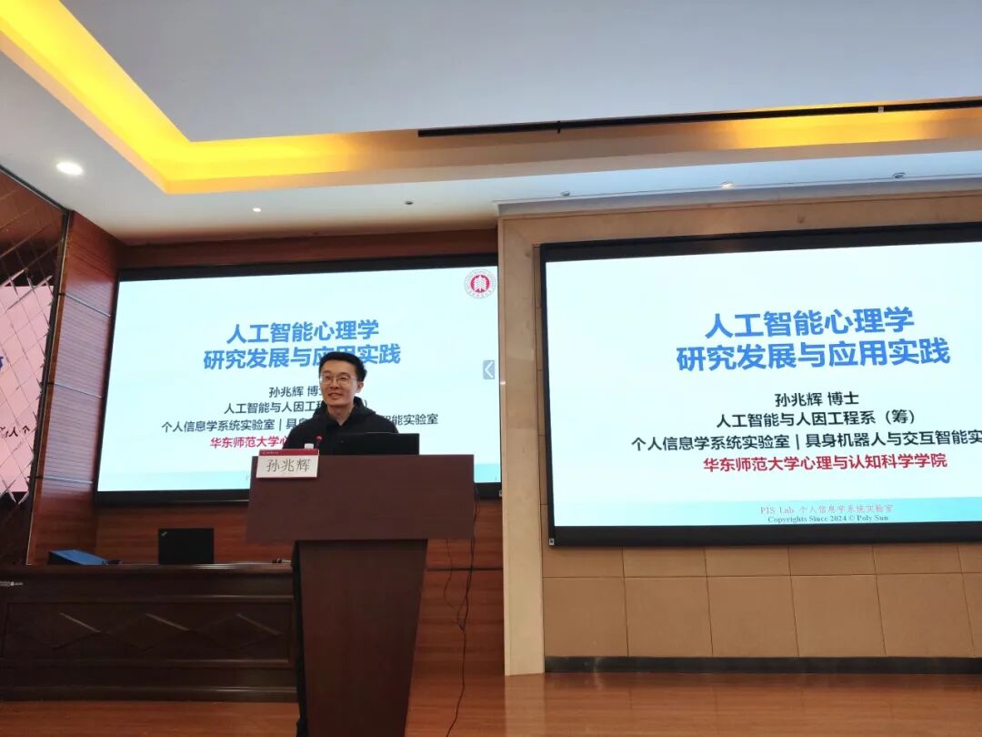 6.jpg 推动心理育人工作迈入数智化新阶段