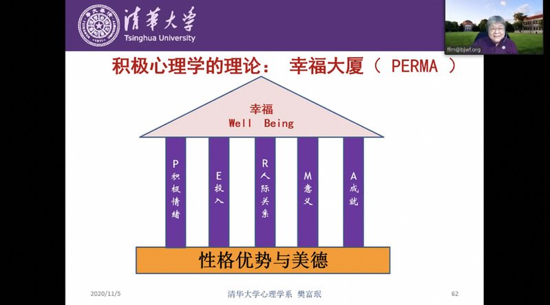 心理健康pg大赢家最新版下载与咨询p